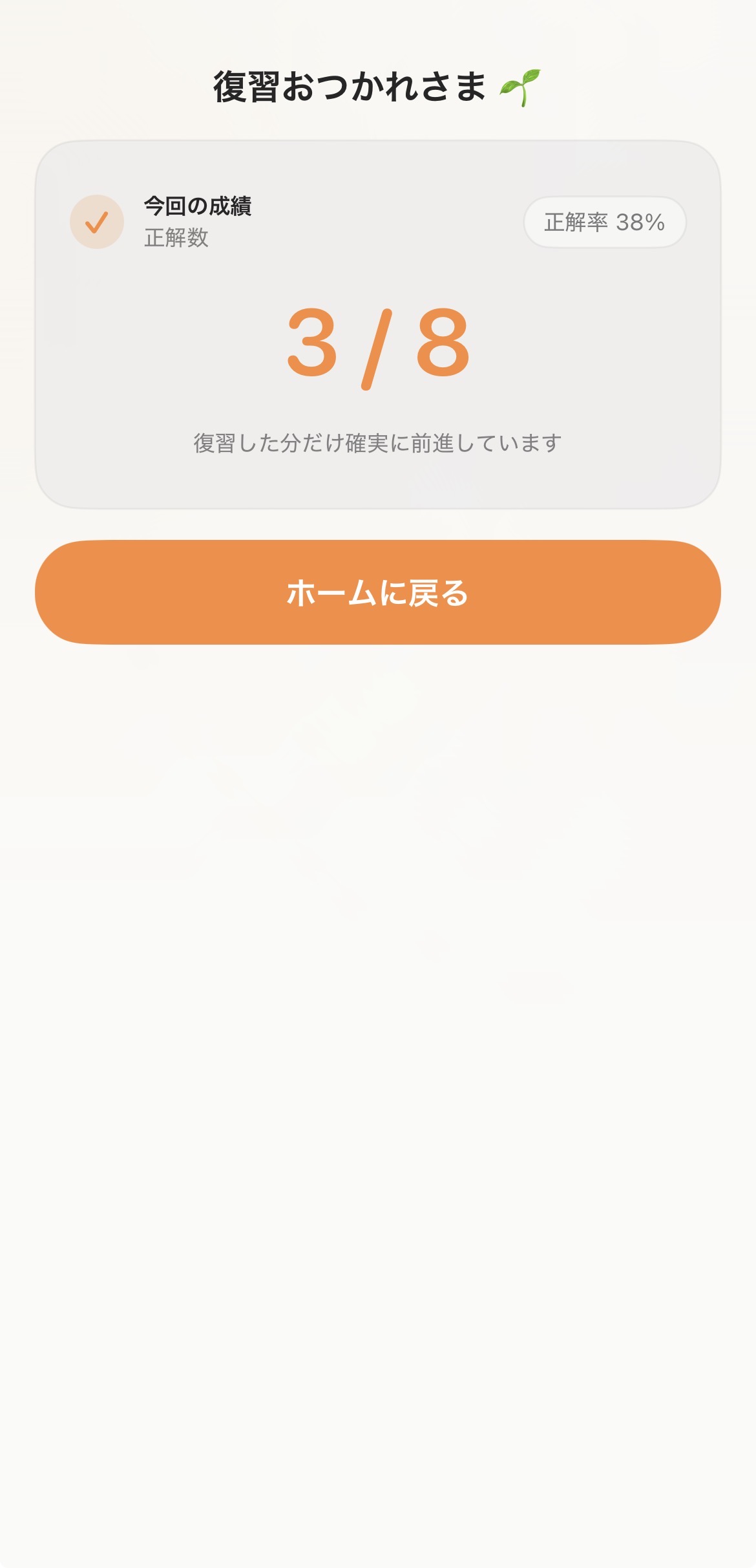 結果：学習結果の表示